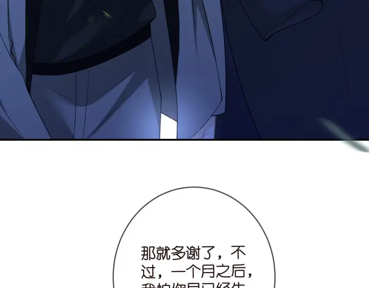 《名门挚爱》第428 “捉奸”图22