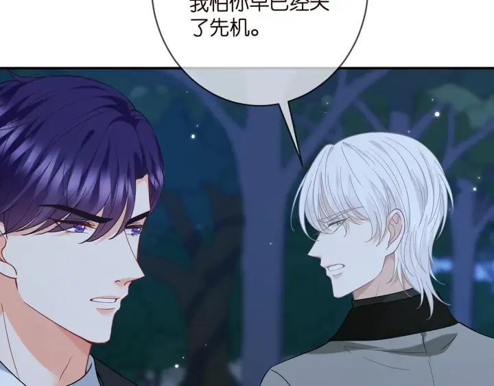 《名门挚爱》第428 “捉奸”图23
