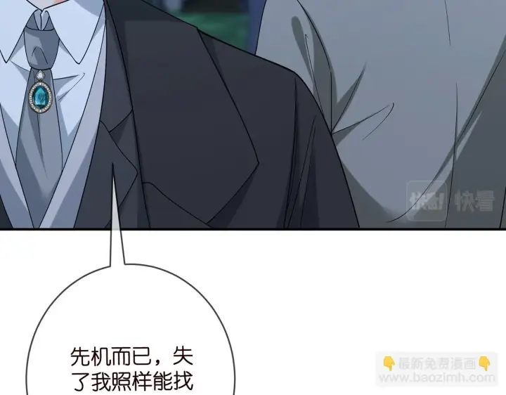 《名门挚爱》第428 “捉奸”图24