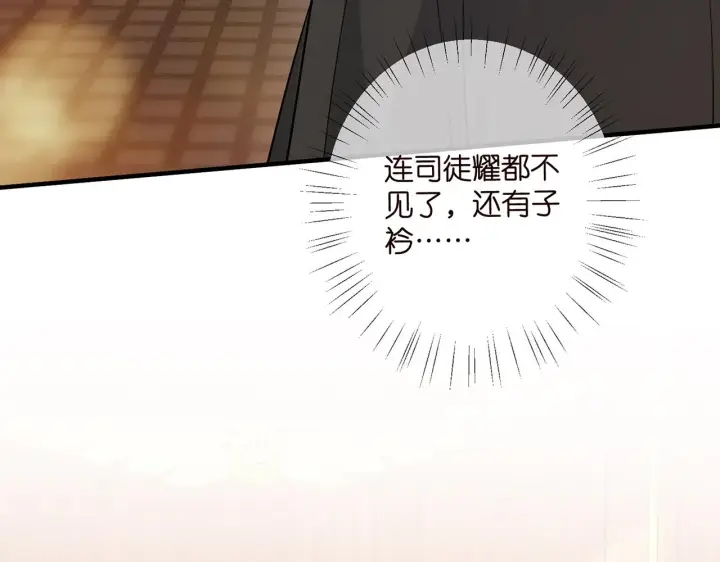 《名门挚爱》第428 “捉奸”图33