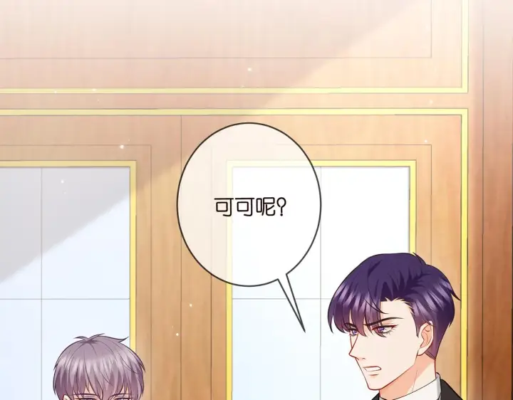 《名门挚爱》第428 “捉奸”图34