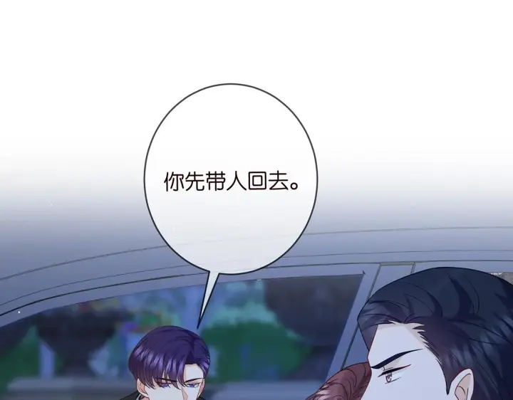 《名门挚爱》第428 “捉奸”图4