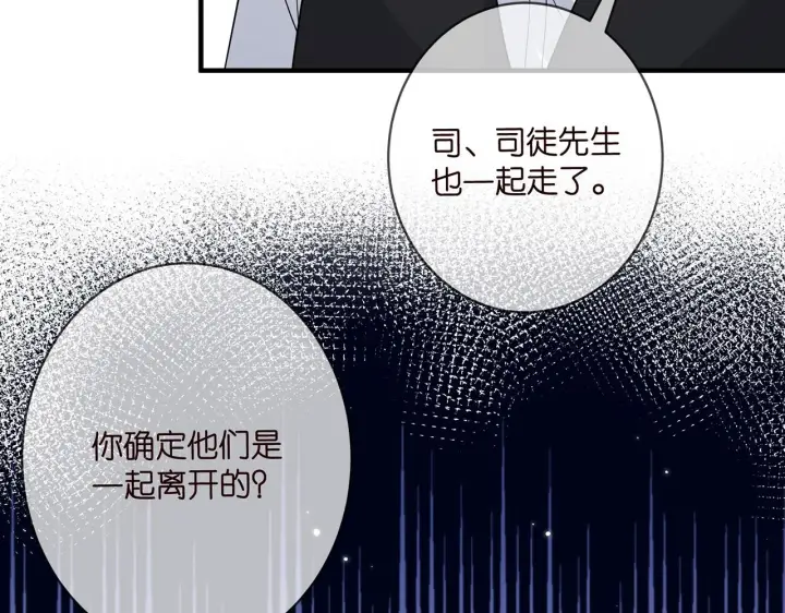 《名门挚爱》第428 “捉奸”图45