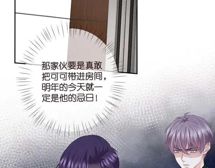 《名门挚爱》第428 “捉奸”图58