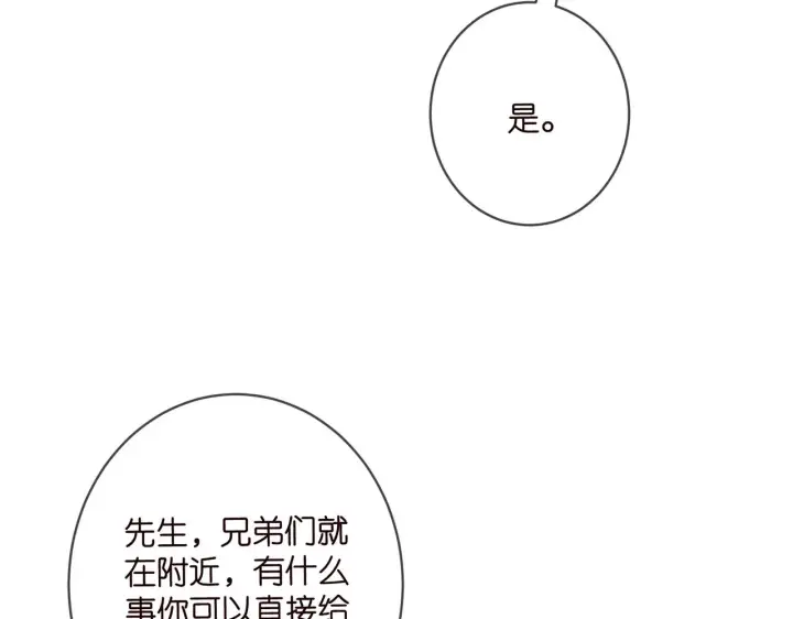 《名门挚爱》第428 “捉奸”图6