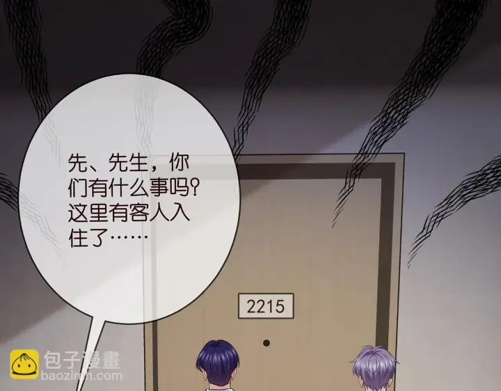 《名门挚爱》第428 “捉奸”图61