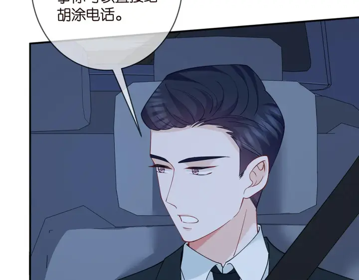 《名门挚爱》第428 “捉奸”图7