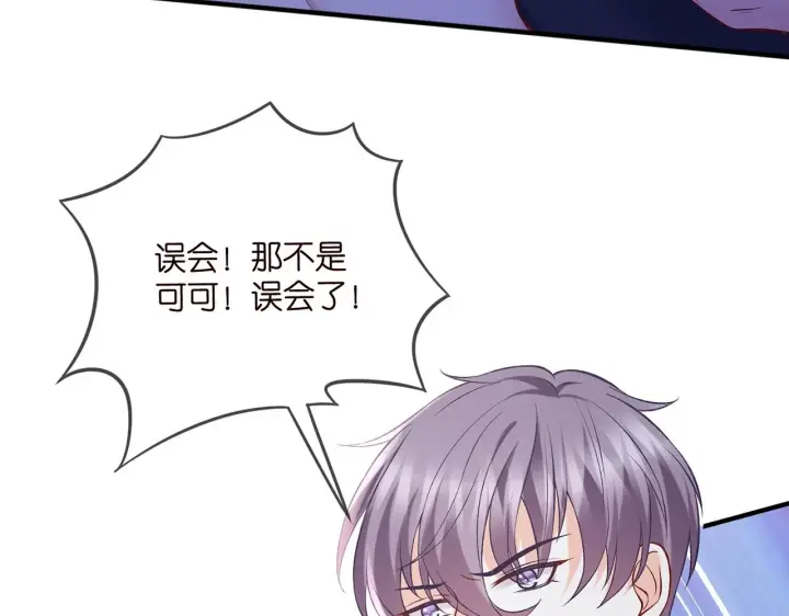 《名门挚爱》第428 “捉奸”图78