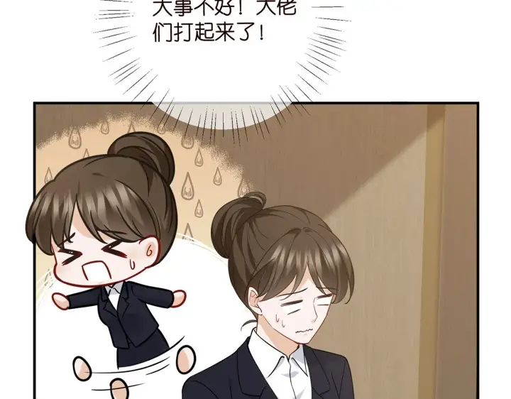 《名门挚爱》第428 “捉奸”图89