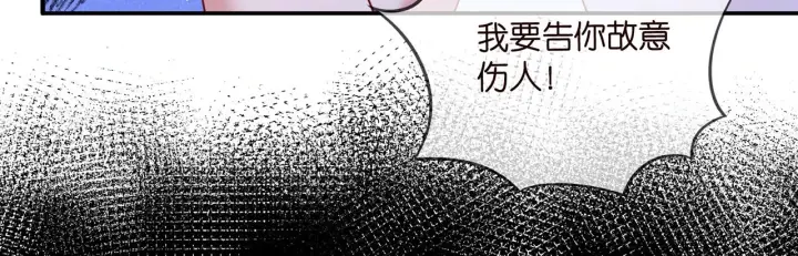 《名门挚爱》第428 “捉奸”图93
