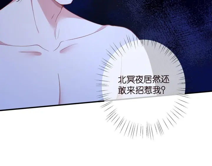 《名门挚爱》第428 “捉奸”图96