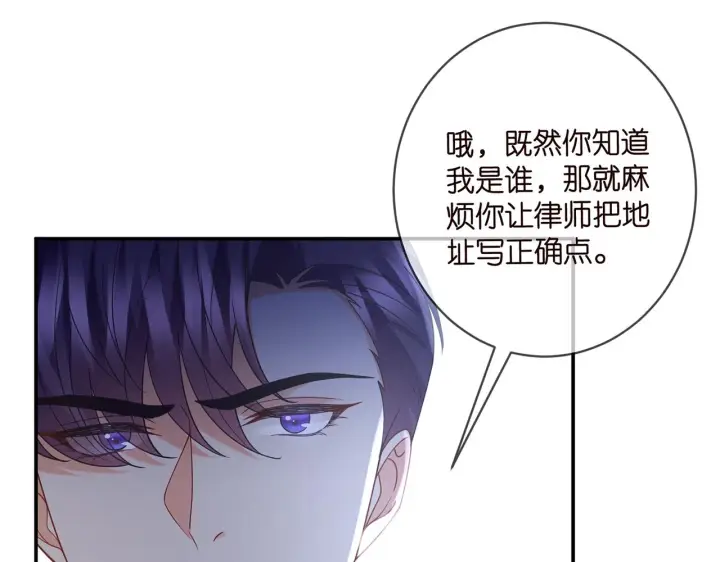 《名门挚爱》第428 “捉奸”图97