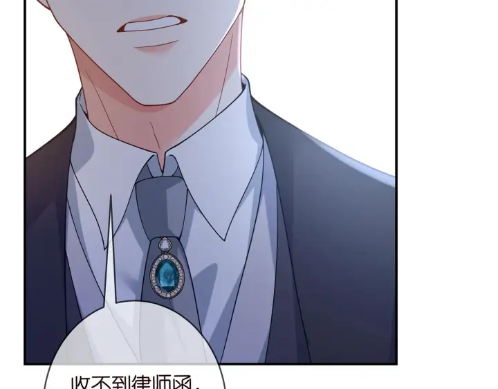 《名门挚爱》第428 “捉奸”图98
