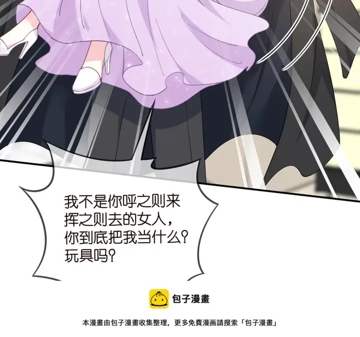 《名门挚爱》第429 温柔的触碰图100