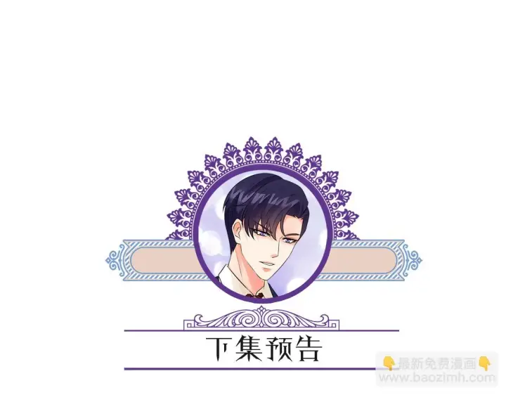 《名门挚爱》第429 温柔的触碰图109