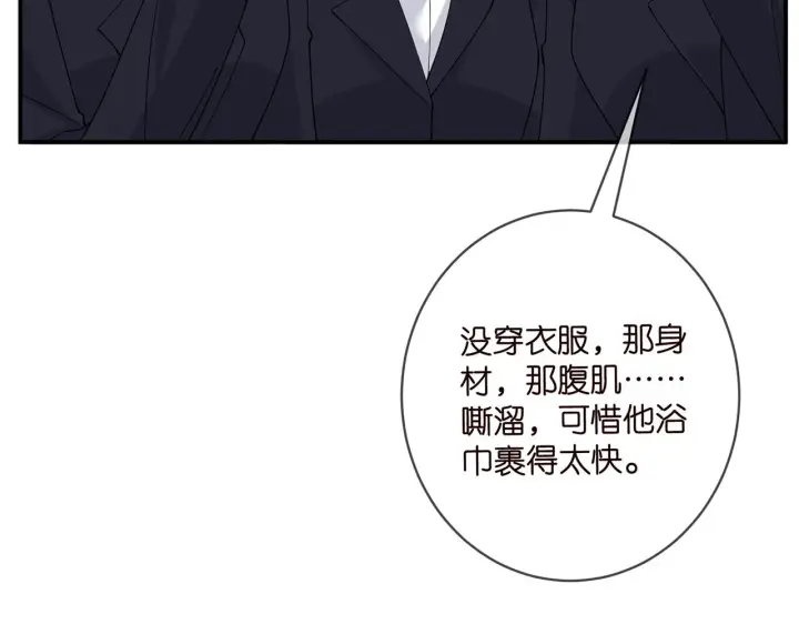 《名门挚爱》第429 温柔的触碰图11
