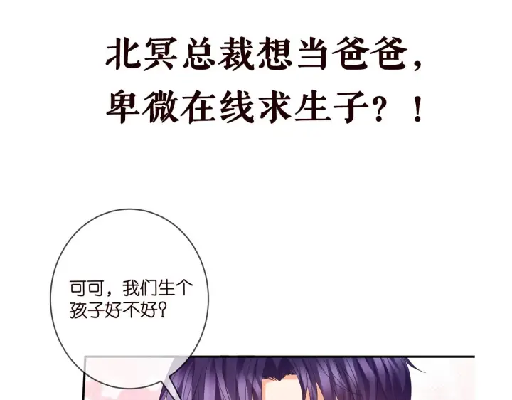 《名门挚爱》第429 温柔的触碰图110
