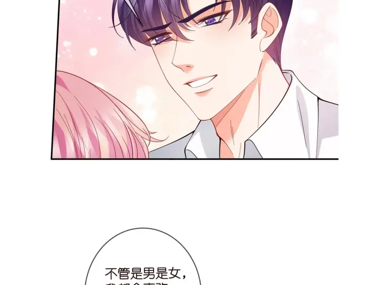 《名门挚爱》第429 温柔的触碰图111