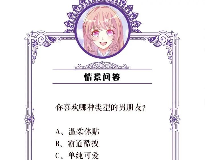 《名门挚爱》第429 温柔的触碰图114