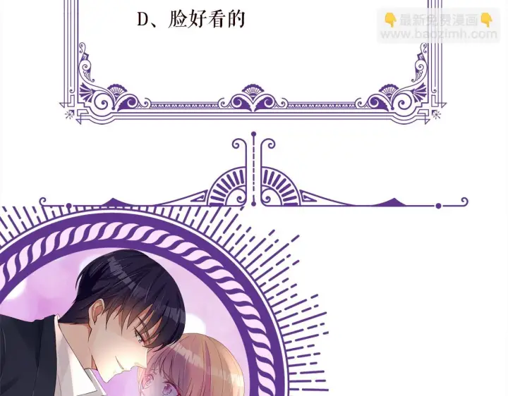 《名门挚爱》第429 温柔的触碰图115