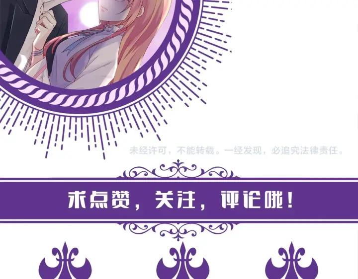 《名门挚爱》第429 温柔的触碰图116