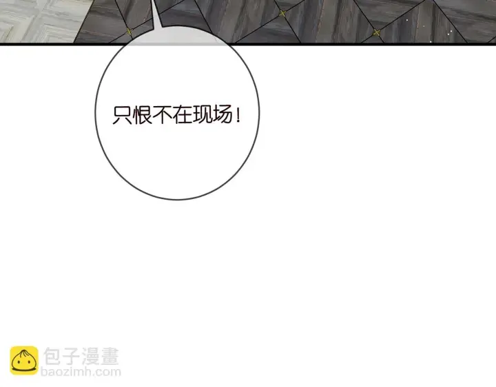 《名门挚爱》第429 温柔的触碰图14