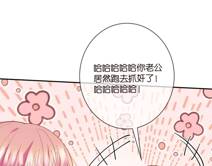 《名门挚爱》第429 温柔的触碰图17
