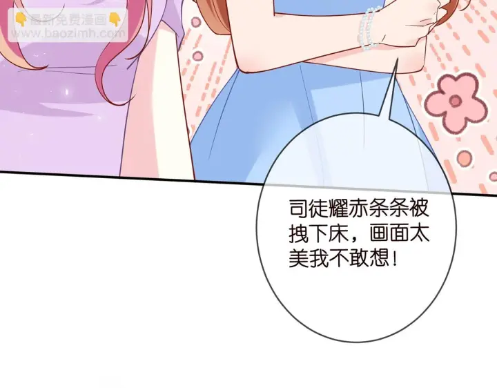 《名门挚爱》第429 温柔的触碰图19