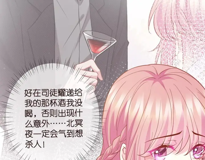 《名门挚爱》第429 温柔的触碰图21