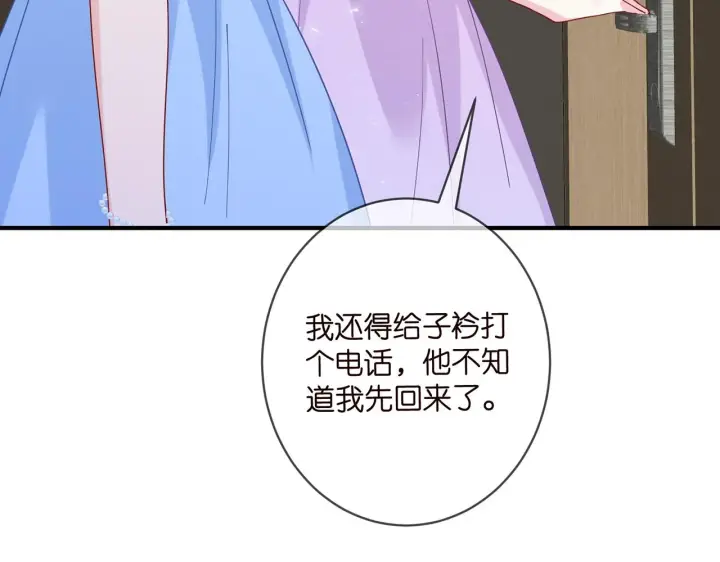 《名门挚爱》第429 温柔的触碰图25
