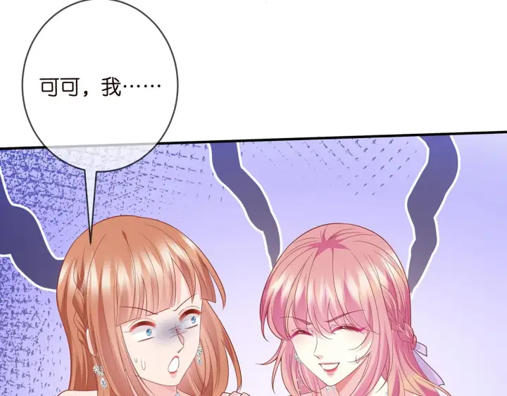 《名门挚爱》第429 温柔的触碰图32
