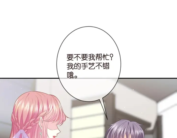 《名门挚爱》第429 温柔的触碰图37