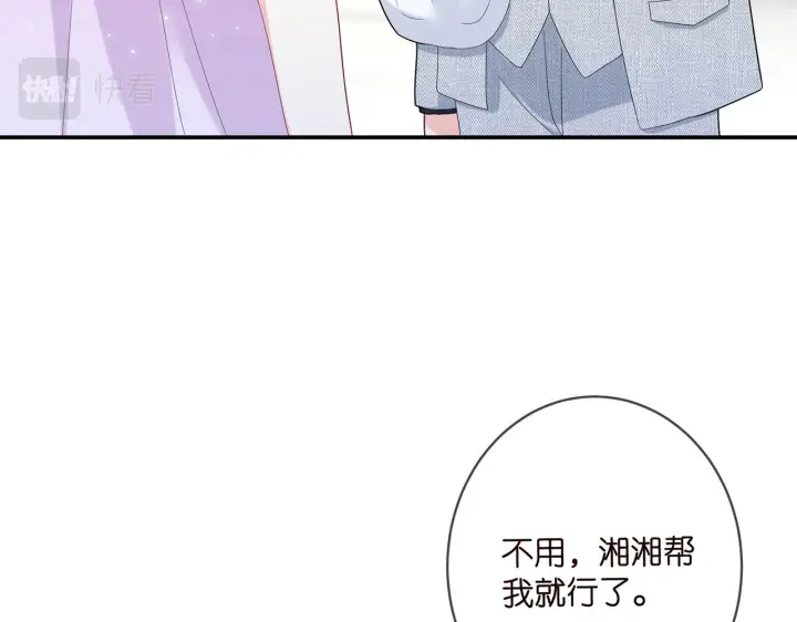 《名门挚爱》第429 温柔的触碰图39