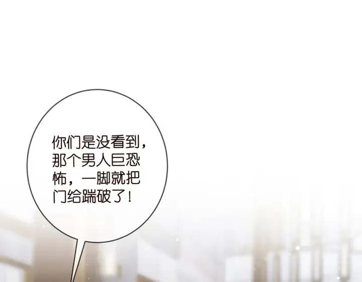 《名门挚爱》第429 温柔的触碰图4