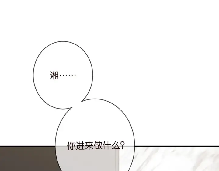《名门挚爱》第429 温柔的触碰图45