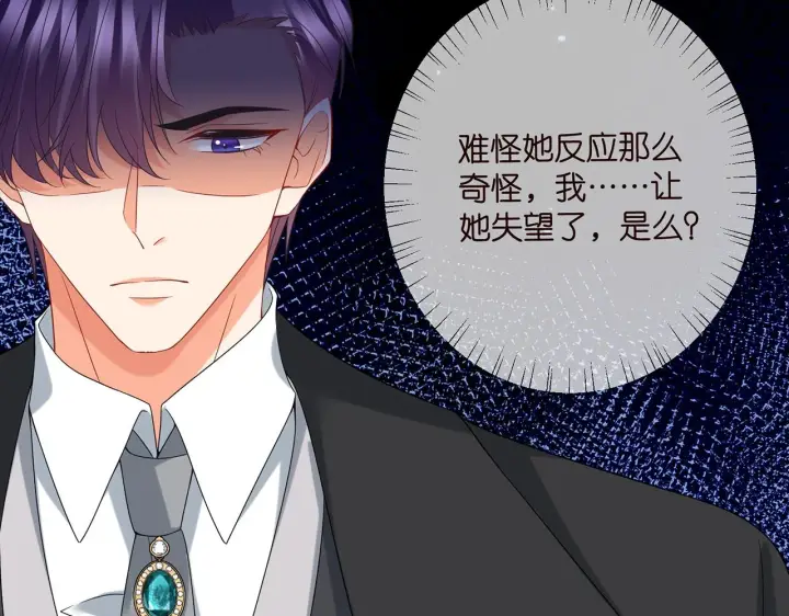 《名门挚爱》第429 温柔的触碰图53