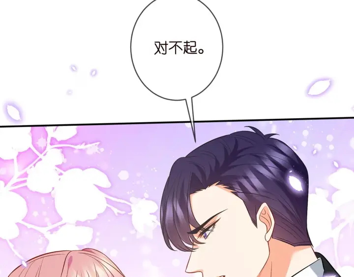 《名门挚爱》第429 温柔的触碰图59