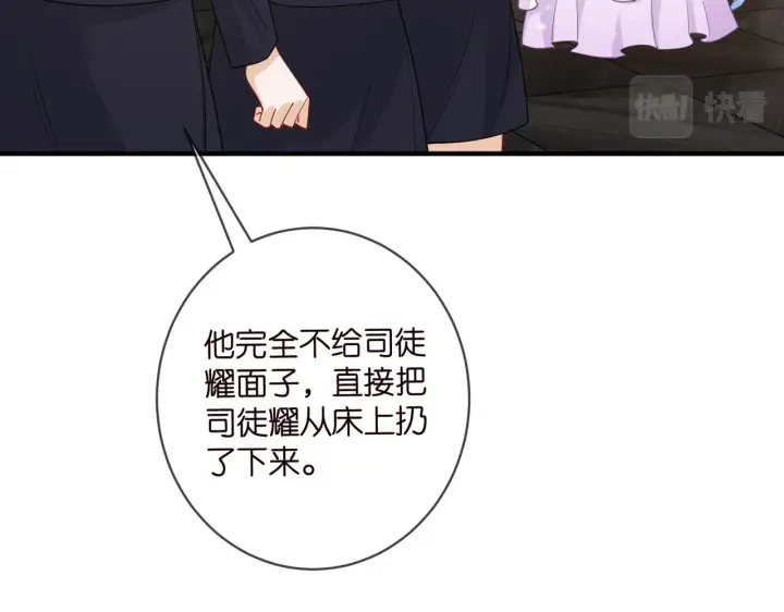 《名门挚爱》第429 温柔的触碰图6