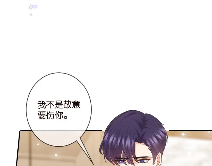 《名门挚爱》第429 温柔的触碰图61