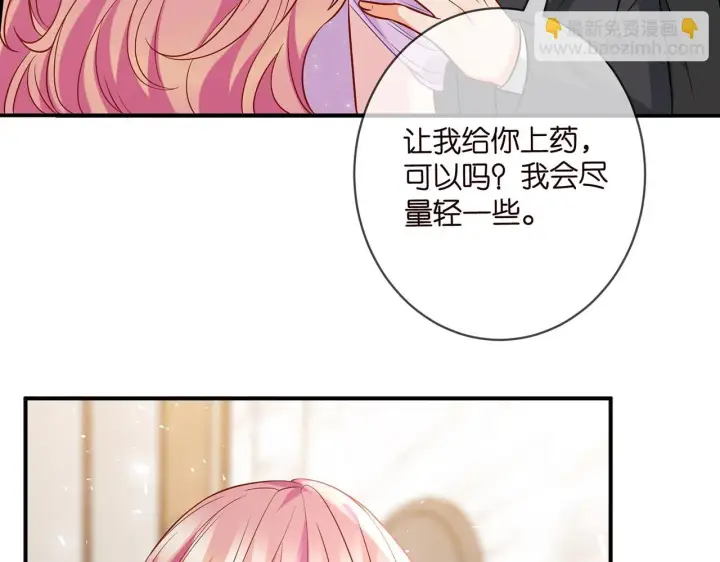《名门挚爱》第429 温柔的触碰图63