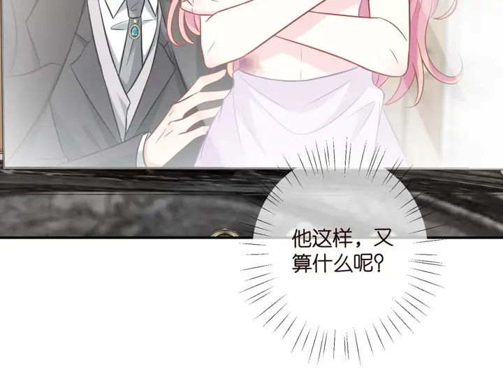 《名门挚爱》第429 温柔的触碰图69