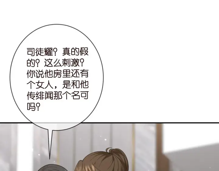 《名门挚爱》第429 温柔的触碰图7