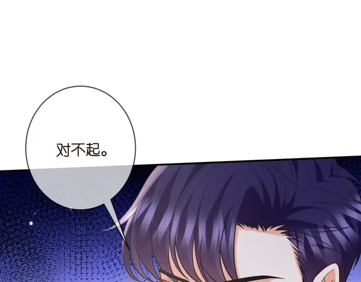 《名门挚爱》第429 温柔的触碰图73