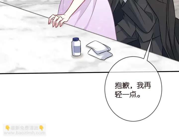《名门挚爱》第429 温柔的触碰图78