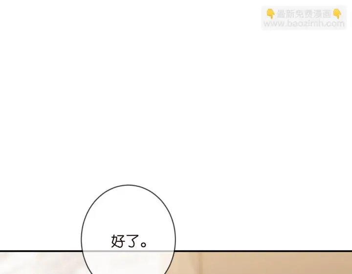 《名门挚爱》第429 温柔的触碰图79