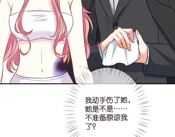 《名门挚爱》第429 温柔的触碰图81