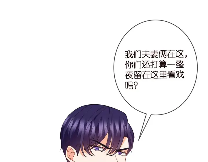 《名门挚爱》第429 温柔的触碰图83