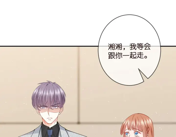 《名门挚爱》第429 温柔的触碰图86