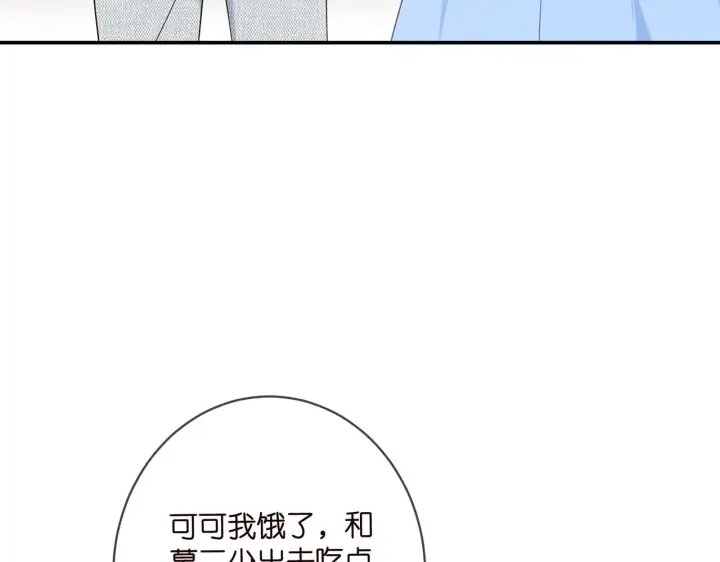《名门挚爱》第429 温柔的触碰图88