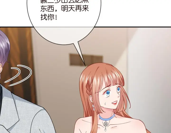 《名门挚爱》第429 温柔的触碰图89